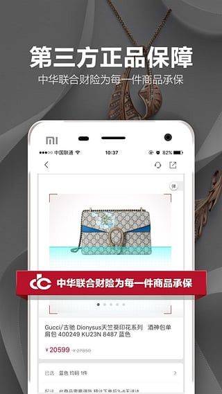 珍品网app v6.9.7安卓版