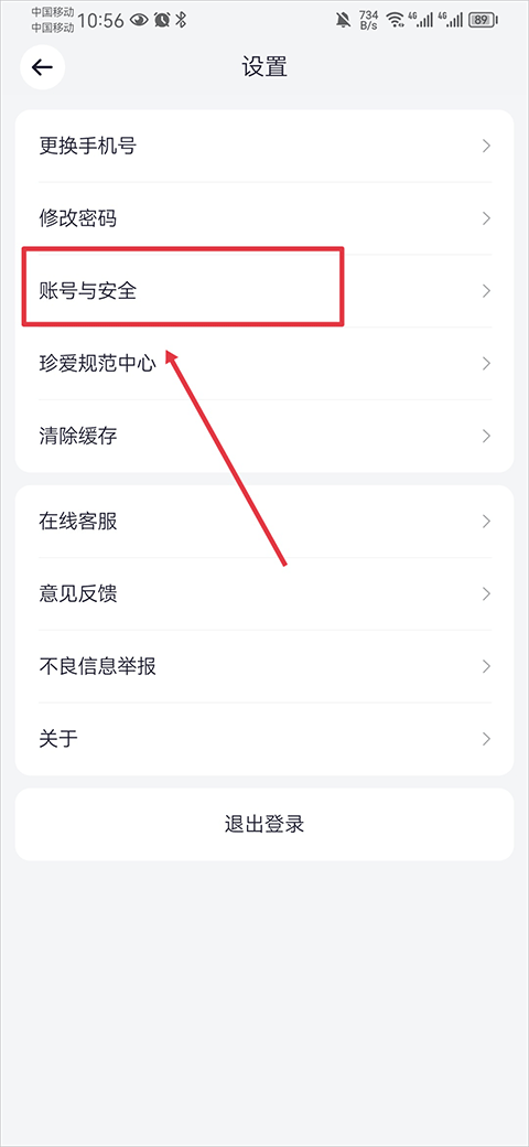 珍爱app v9.23.0手机版