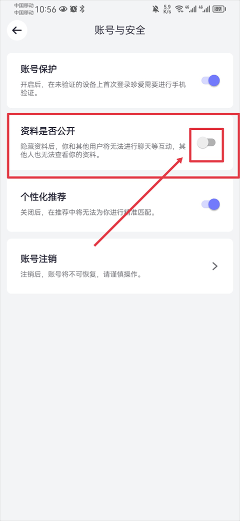 珍爱app v9.23.0手机版