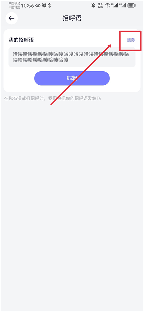 珍爱app v9.23.0手机版