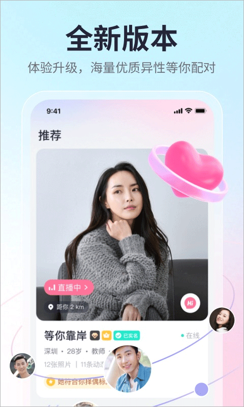 珍爱app v9.26.1手机版