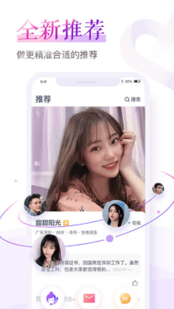 珍爱网app v9.16.0 最新版 image.png