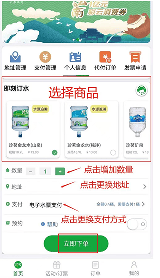 珍茗好生活app v7.0.0安卓版