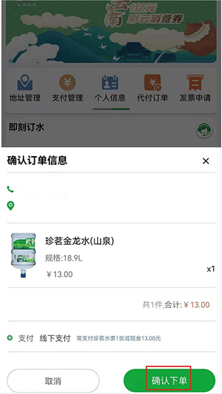 珍茗好生活app v7.0.0安卓版