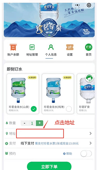 珍茗好生活app v7.0.0安卓版