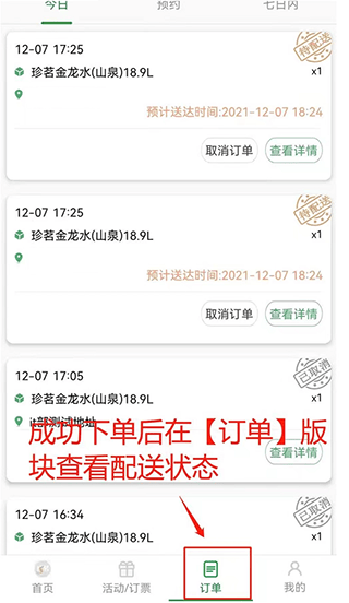 珍茗好生活app v7.0.0安卓版