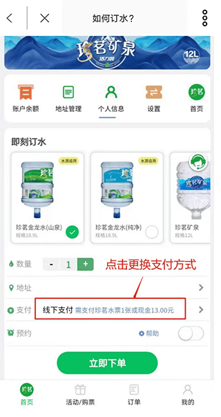 珍茗好生活app v7.0.0安卓版
