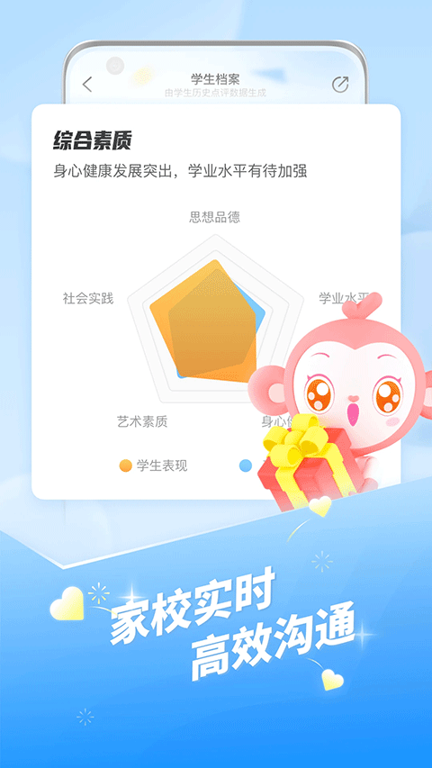 班级优化大师最新版本 v3.0.65.4安卓版
