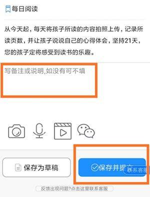 班级小管家app最新版本 3.8.3安卓版