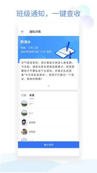 班级小管家app最新版本 3.8.3安卓版