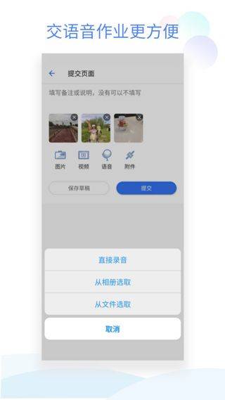 班级小管家app最新版本 3.8.3安卓版