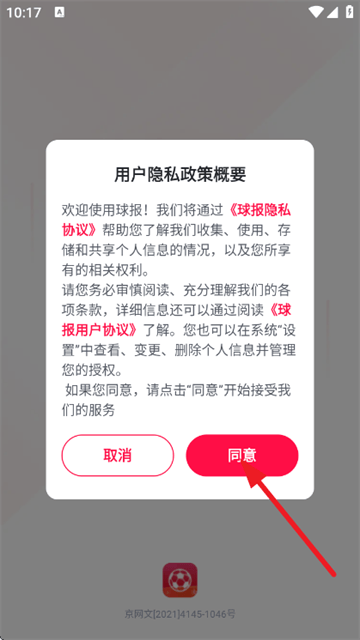 球报app最新版本 球报app最新版本