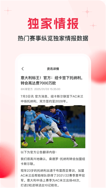 球报app最新版本 球报app最新版本