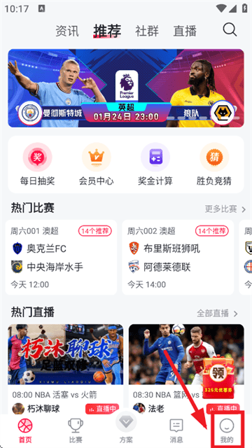 球报app最新版本 球报app最新版本