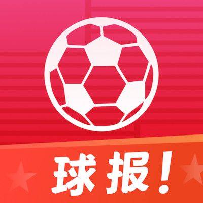 球报app最新版本 v3.12.0 官方版