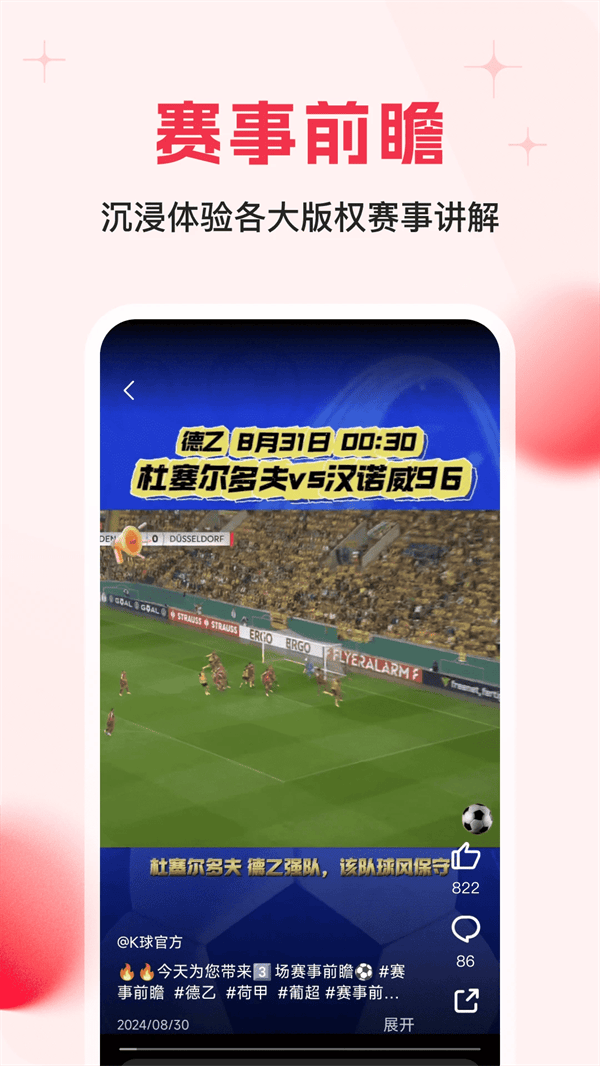 球报app最新版本 v3.12.0 官方版
