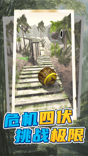 球球回家手机版 球球回家手机版