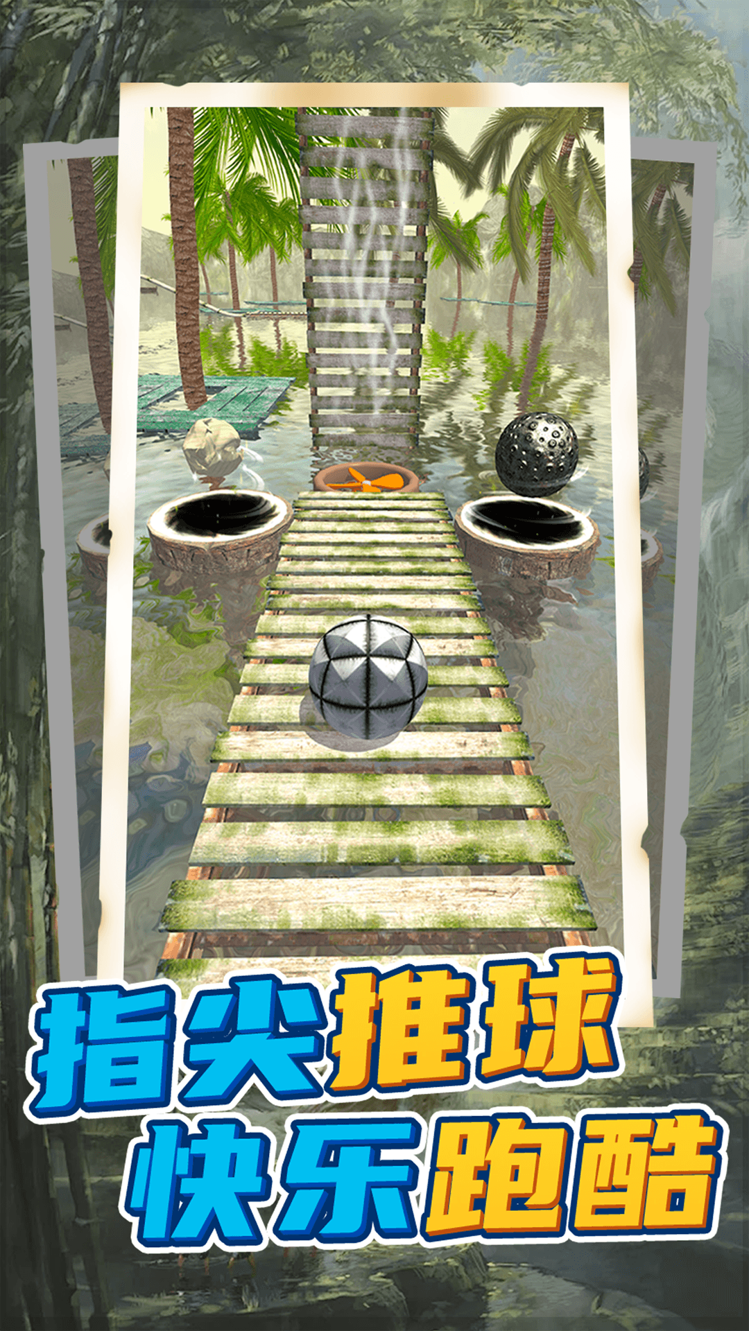 球球回家手机版 v14.4.0 安卓版