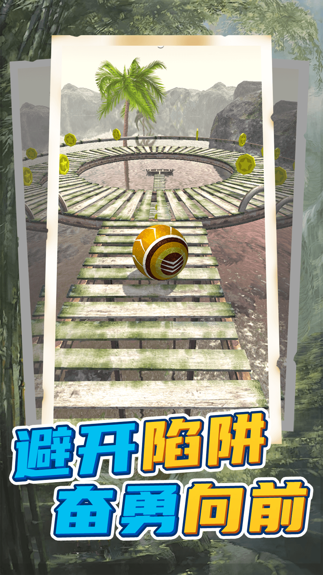 球球回家手机版 v14.4.0 安卓版