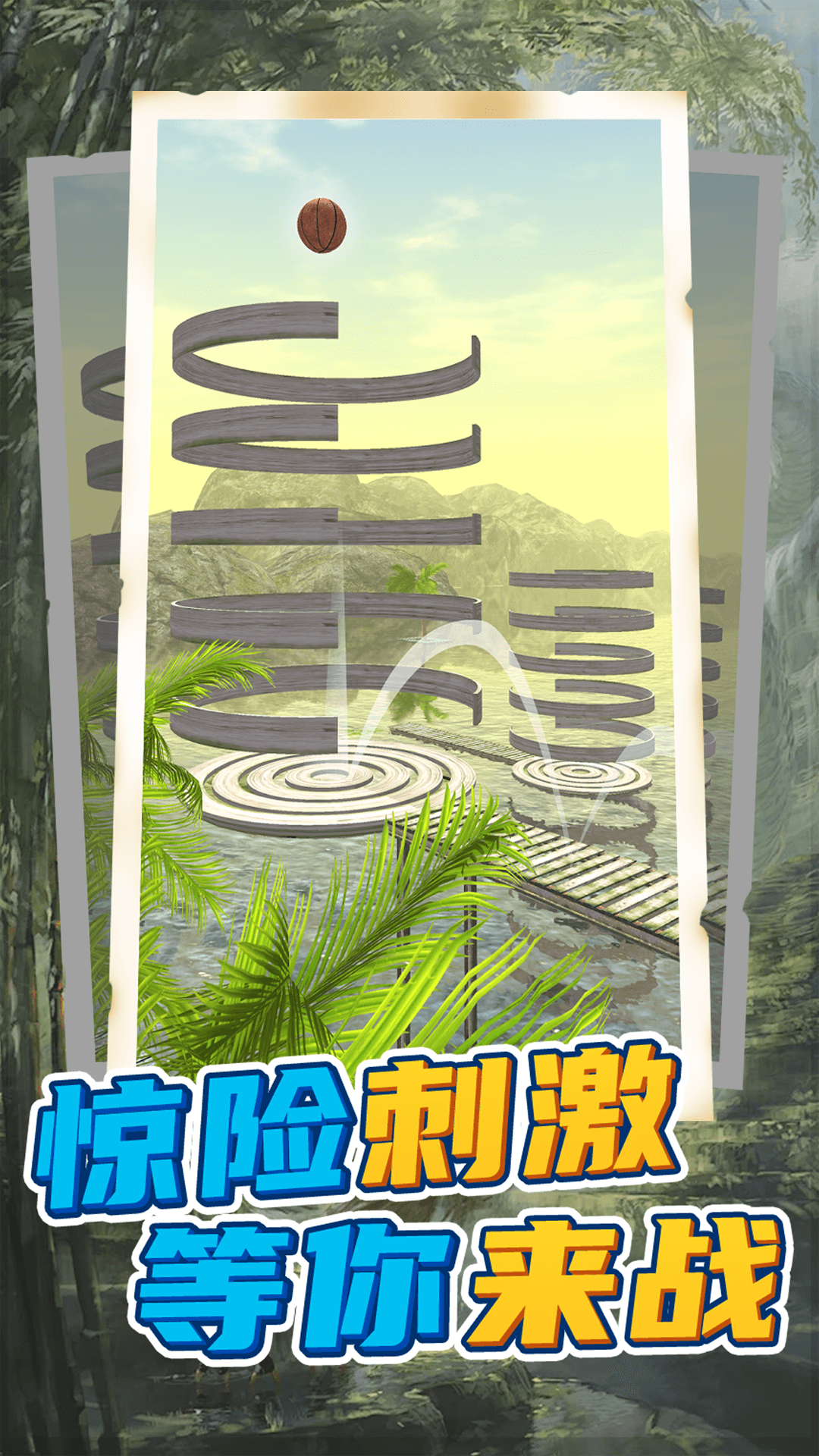 球球回家手机版 v14.4.0 安卓版