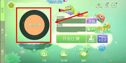 球球大作战360版 v19.6.4安卓版
