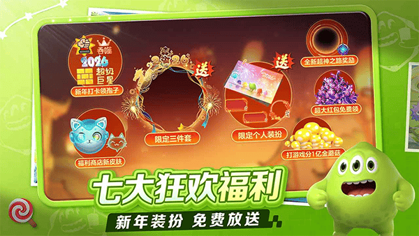 球球大作战360版 v19.6.4安卓版