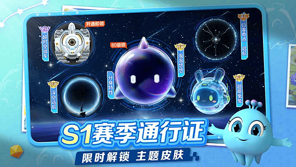球球大作战360版 v19.6.4安卓版