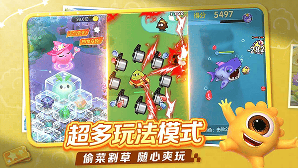 球球大作战360版 v19.6.4安卓版