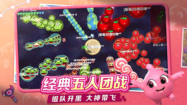 球球大作战360版 v19.6.4安卓版