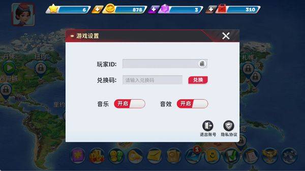 球球旅行记 v1.1.56安卓版