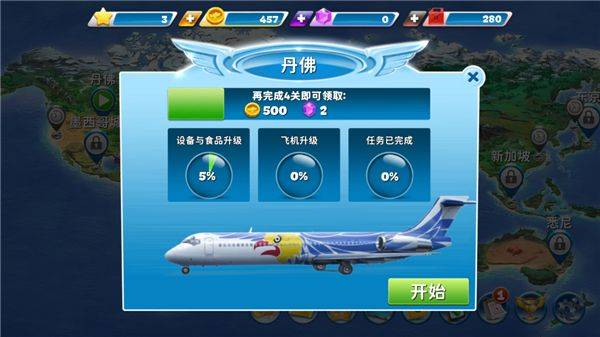 球球旅行记 v1.1.56安卓版