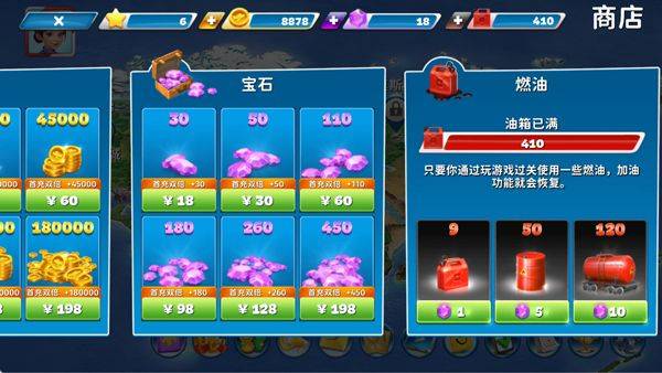 球球旅行记 v1.1.56安卓版