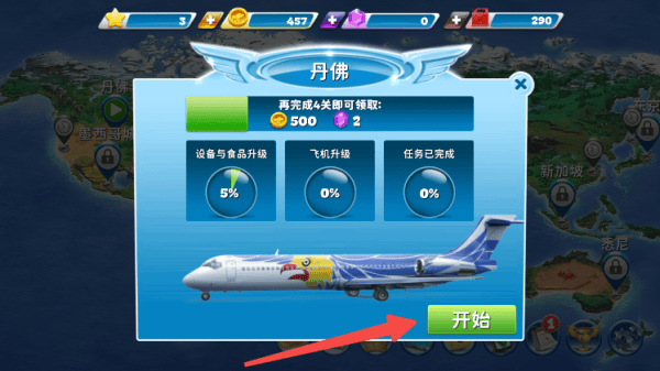 球球旅行记官方版 v1.1.49 安卓版 球球旅行记官方版 v1.1.49 安卓版
