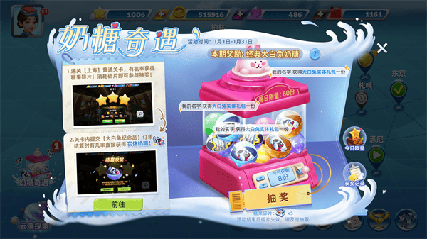 球球旅行记官方版 v1.1.49 安卓版