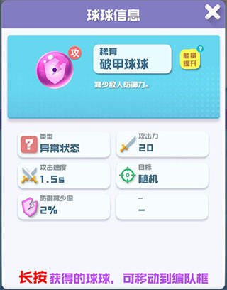 球球英雄九游版本