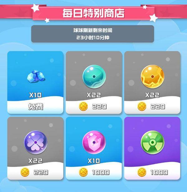 球球英雄体验服最新版 v1.10.21安卓版