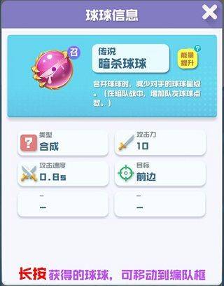 球球英雄快手版本 v1.10.21安卓版