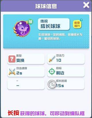 球球英雄快手版本 v1.10.21安卓版