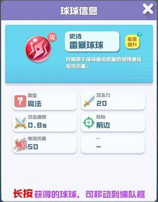 球球英雄快手版本 v1.10.21安卓版