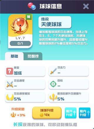 球球英雄果盘版 v1.10.21安卓版