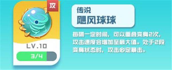 球球英雄果盘版 v1.10.21安卓版
