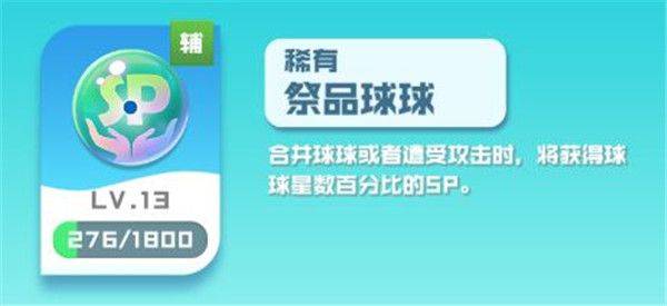 球球英雄果盘版 v1.10.21安卓版