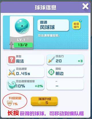 球球英雄果盘版 v1.10.21安卓版