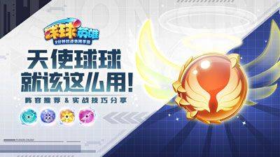 球球英雄百度版 v1.10.21安卓版
