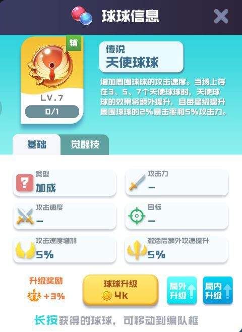 球球英雄百度版 v1.10.21安卓版