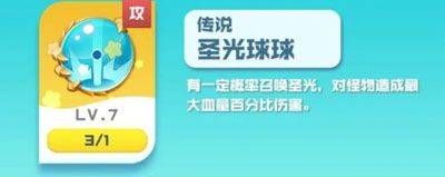 球球英雄百度版 v1.10.21安卓版