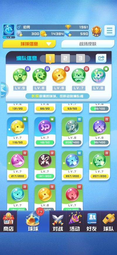 球球英雄百度版 v1.10.21安卓版