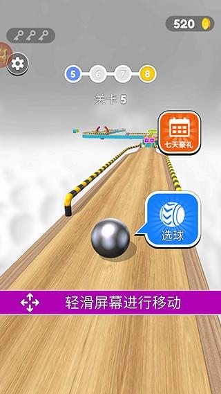 球球酷跑最新版本(Going Balls安装器)v3.3 安卓版