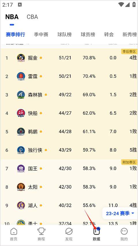 球迷屋app官方版 v3.0.2安卓版