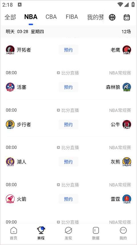 球迷屋app官方版 v3.0.2安卓版